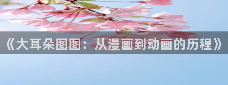 下载age动漫