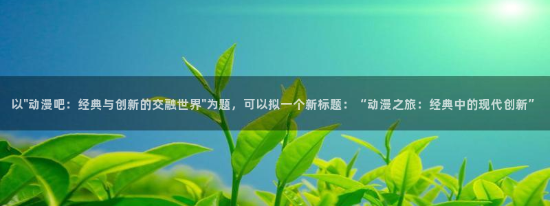 age动漫下载网