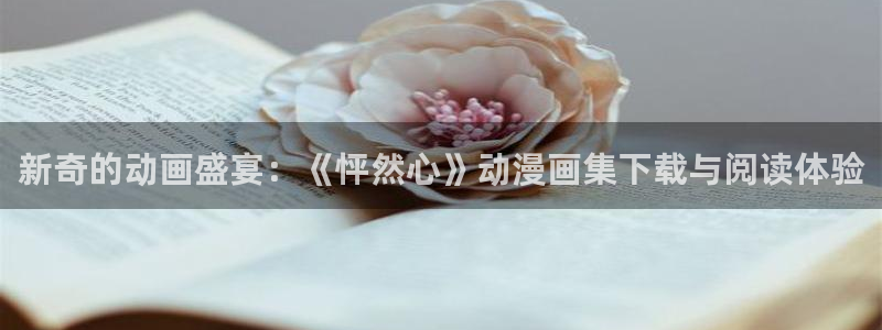 colamanage漫画官网