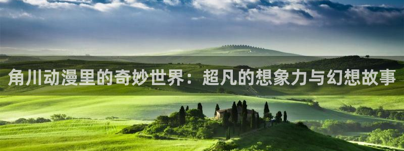 age动漫官网入口老版本