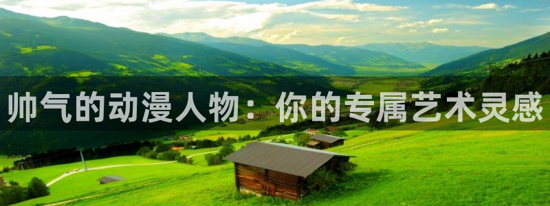 在线动画动漫下载age动漫